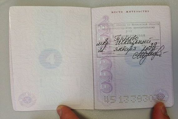 прописка в Назрани